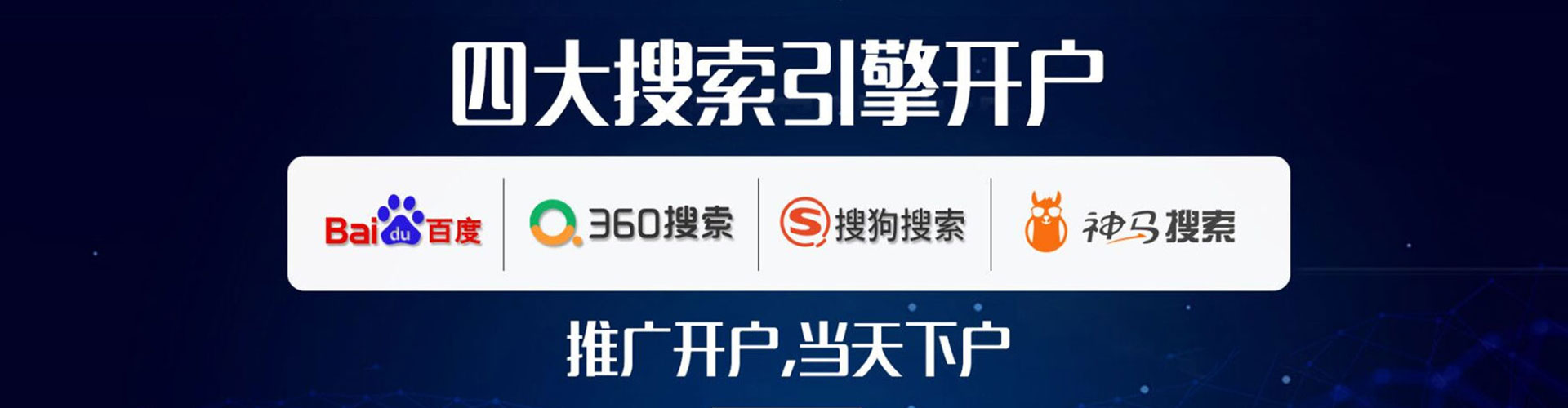 环江百度竞价代理
