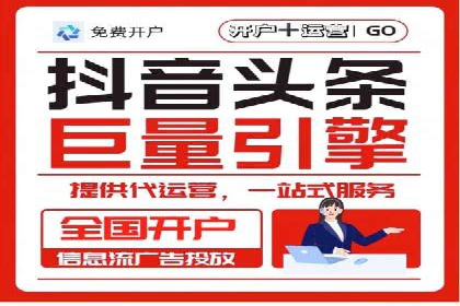 深度解析：信息流托管的成功实践